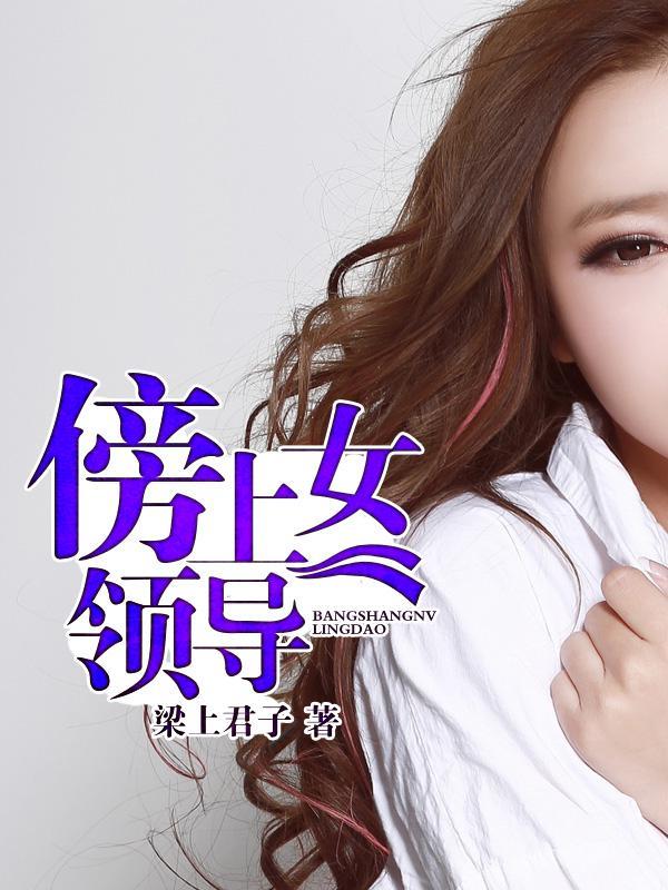 ����Ů�쵼