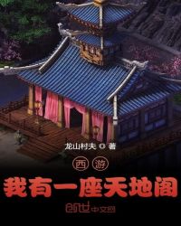 那个豪门真千金跑了