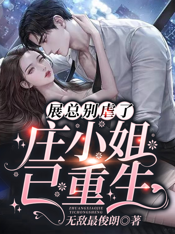 չ�ܱ�Ű�ˣ�ׯС��������